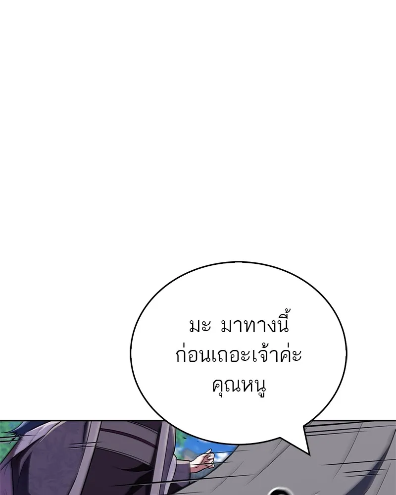 สุดยอดเทรนเนอร์แห่งยุทธภพ ตอนที่ 42 บิงโก! รูปที่ 79