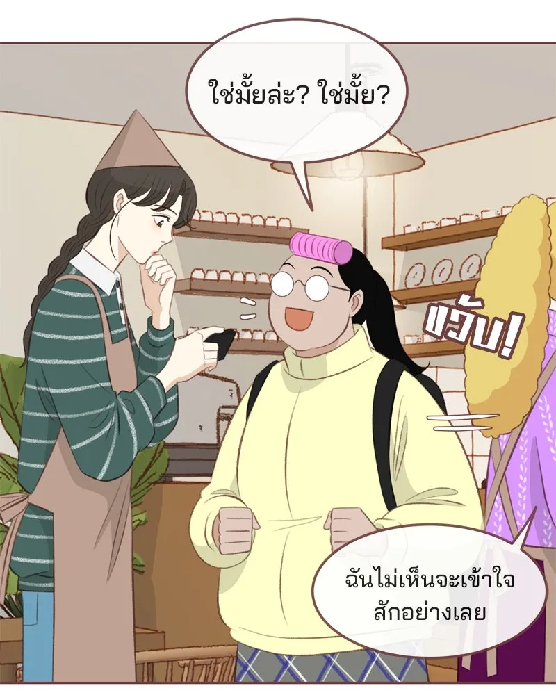 เพียงลมหนาว ตอนที่ 7 รูปที่ 31