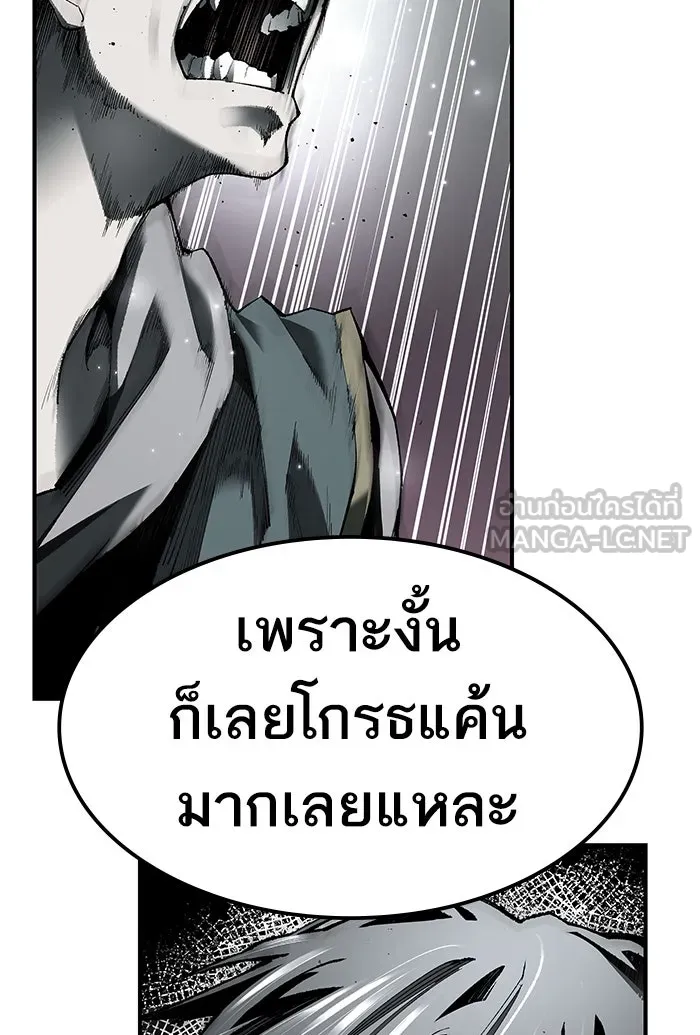 ยอดคนเลเวลทะลุ ตอนที่ 77 มนุษย์ (4) รูปที่ 150
