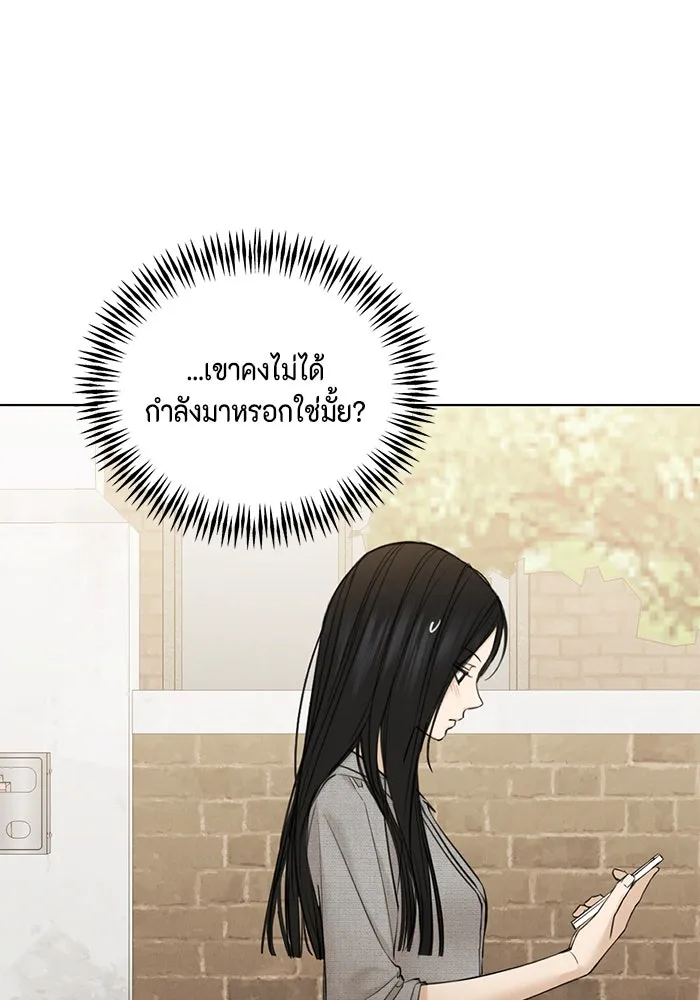 เพียงรุ่งอรุณ ตอนที่ 56 รูปที่ 71
