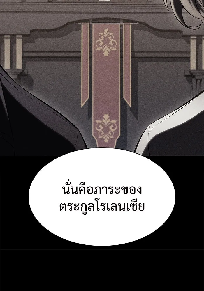 ผู้เล่นหน้าใหม่เลเวลแมกซ์ ตอนที่ 106 หายนะทั้ง 3 (2) รูปที่ 94