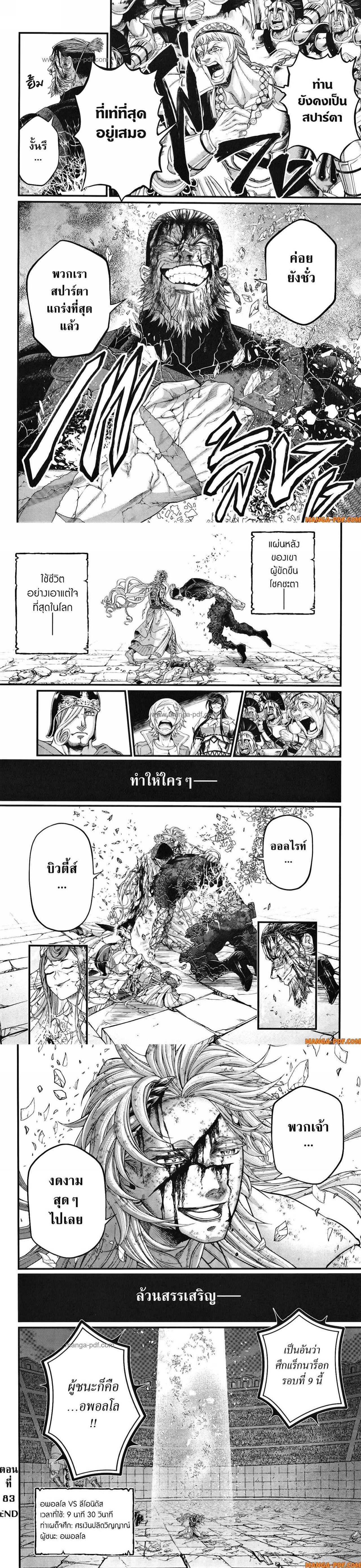 Manga-lc-com อ่านมังงะ อ่านการ์ตูน ออนไลน์ ฟรี Shuumatsu no Walküre ตอนที่ 1 2 3 4 5 6 7 8 9 10 11 12 13 14 ฟรี ไม่มีโฆษณา Manga-lc - อ่าน มังงะ อ่าน การ์ตูน ออนไลน์ อ่านมังงะ ฟรี