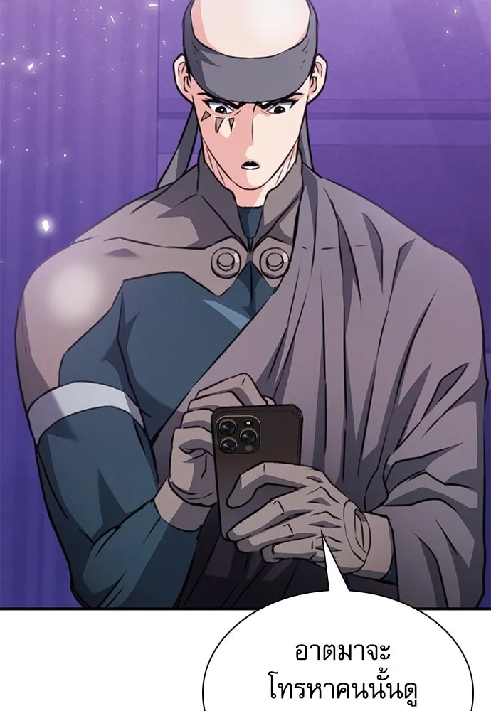 ดรูอิดแห่งสถานีโซล ตอนที่ 149 รูปที่ 97