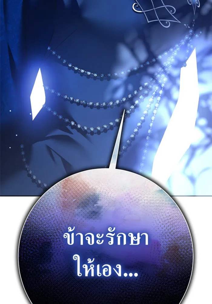 ชิงชีวิตพลิกลิขิตชะตา ตอนที่ 144. ฟ้าลั่นในวันแห่งฤดูใบไม้ผลิ( รูปที่ 154