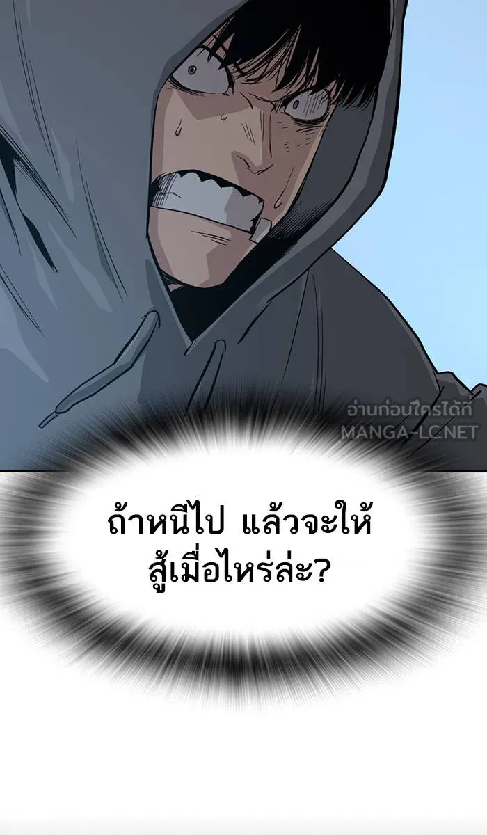 To not die ตอนที่ 20 รูปที่ 57