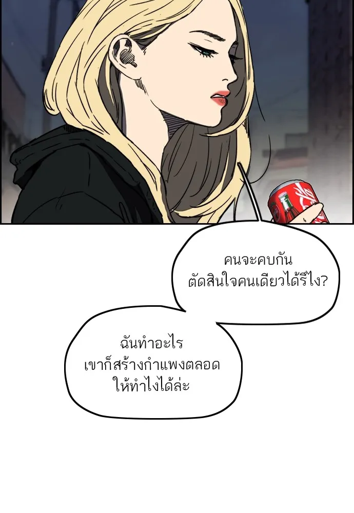 ปั่นสู้ฝันbrWind Breaker ตอนที่ 100 รูปที่ 14