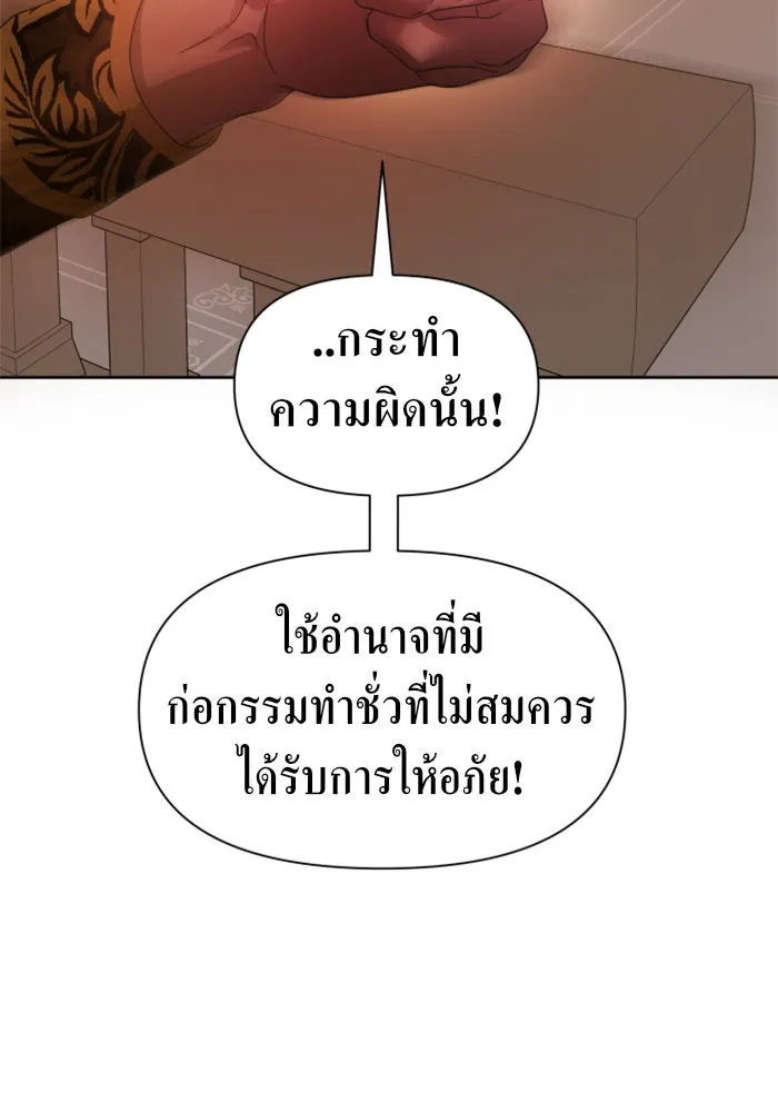 ชิงชีวิตพลิกลิขิตชะตา ตอนที่ 76. การพิจารณาคดีที่จะจารึกในหน้า รูปที่ 61