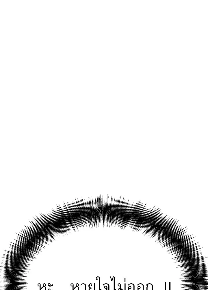 ราชาลานประลอง ตอนที่ 11 รูปที่ 79