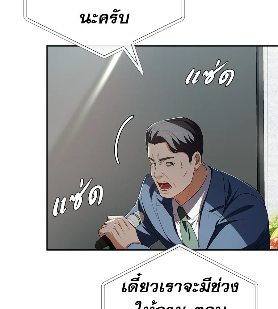 คอลเซ็นเตอร์เปลี่ยนชีวิต ตอนที่ 87 บิ๊กดีล รูปที่ 122