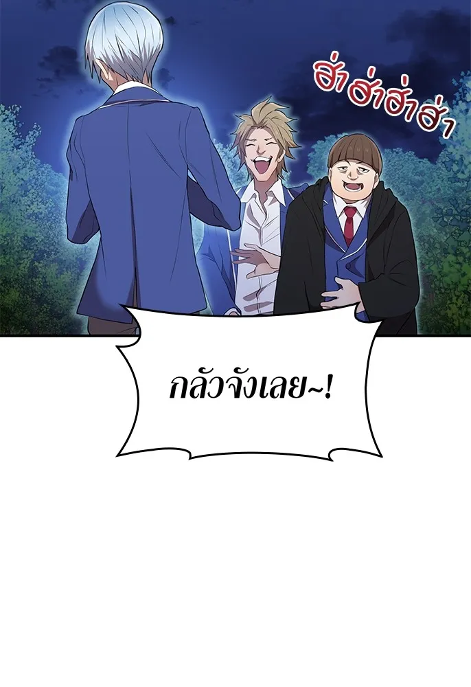 ฮันเตอร์สกิลโกง ตอนที่ 1 นักเรียนสอบตกผู้ว่างเปล่า รูปที่ 259