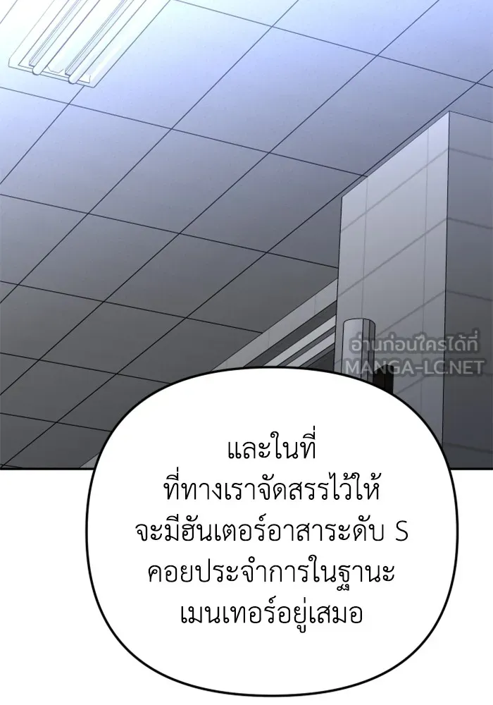 อดีตบอสหอคอย ตอนที่ 57 รูปที่ 66
