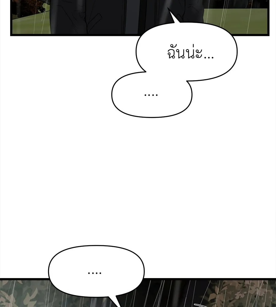 ปรารถนารักอันงดงาม ตอนที่ 32 รูปที่ 38