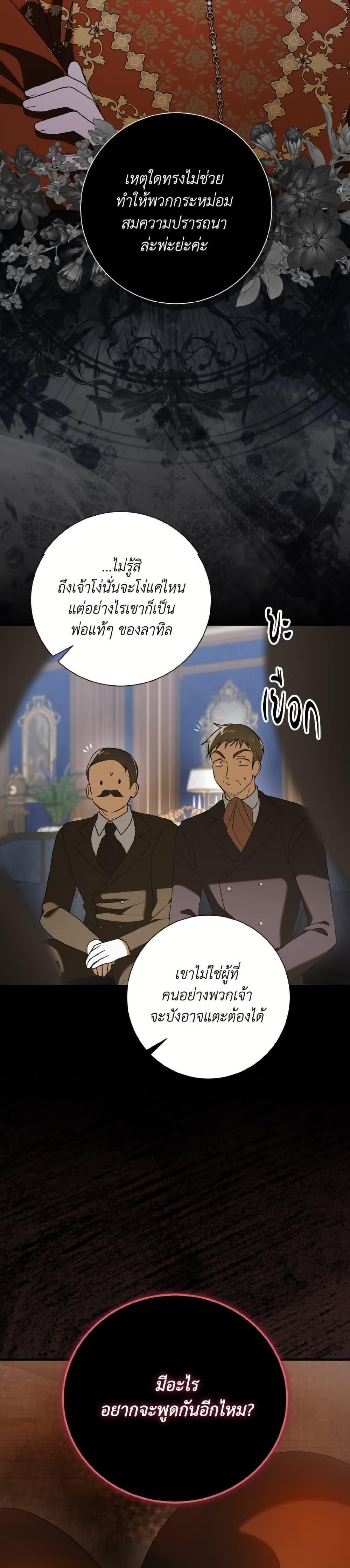 Manga-lc-com อ่านมังงะ อ่านการ์ตูน ออนไลน์ ฟรี A Way to Protect the Lovable You ตอนที่ 1 2 3 4 5 6 7 8 9 10 11 12 13 14 ฟรี ไม่มีโฆษณา Manga-lc - อ่าน มังงะ อ่าน การ์ตูน ออนไลน์ อ่านมังงะ ฟรี