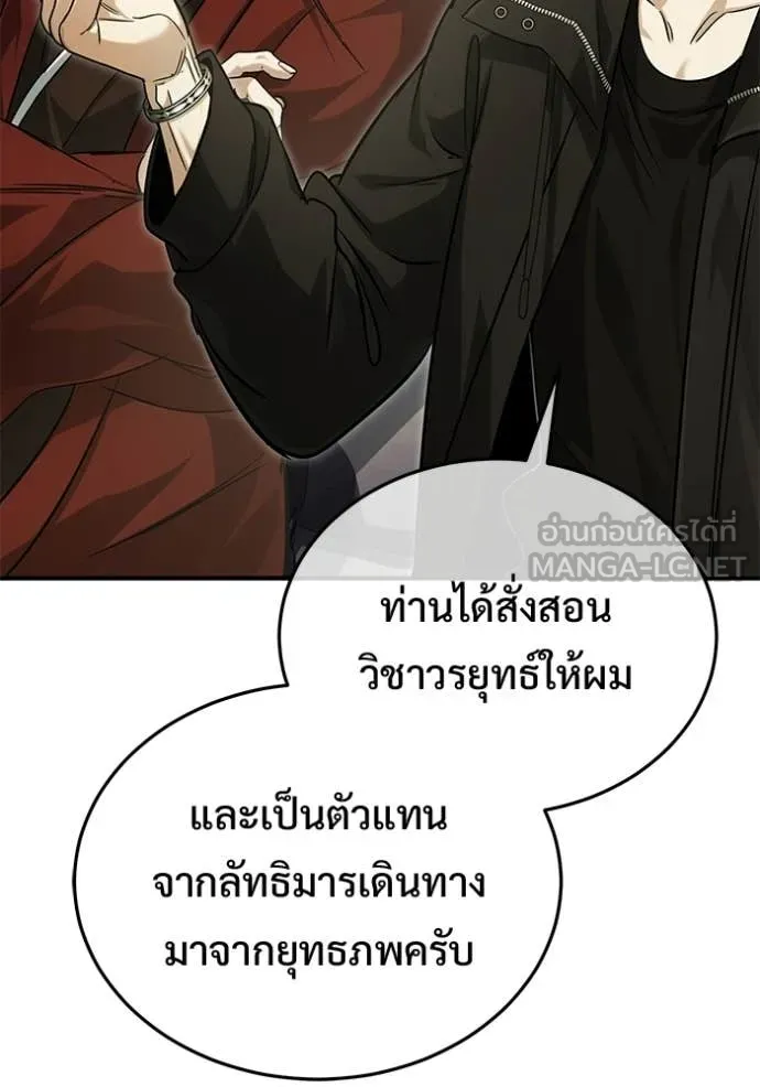 Regressor’s Life Aft ตอนที่ 93 รูปที่ 36