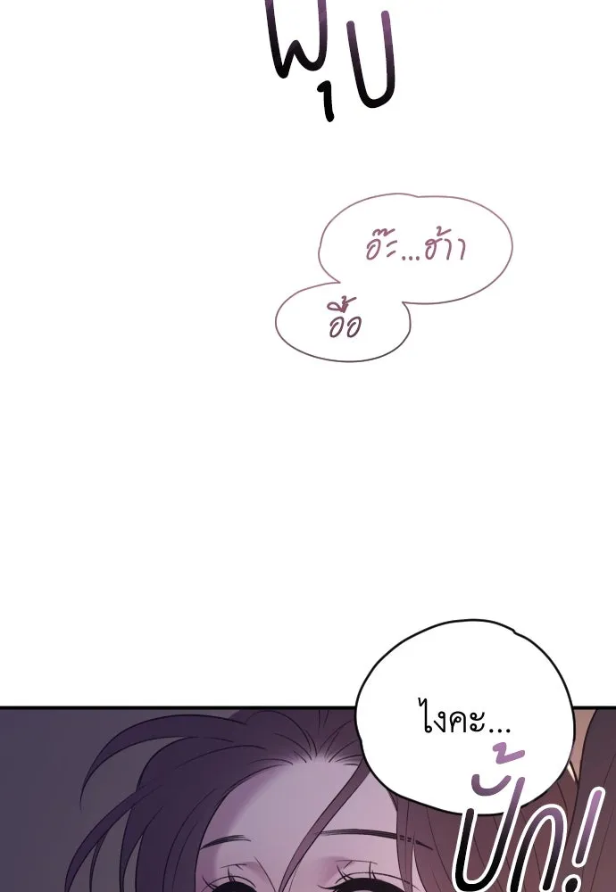รักไร้ราคา ตอนที่ 21 รูปที่ 47