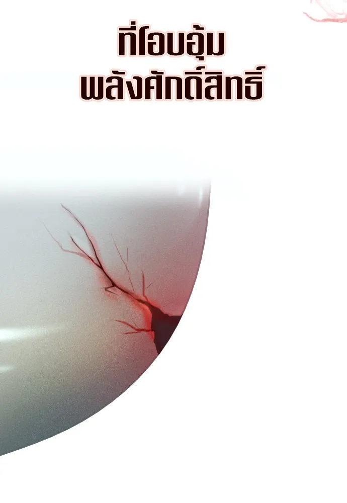 ชิงชีวิตพลิกลิขิตชะตา ตอนที่ 218. ถึงเช่นนั้นก็ต้องมีชีวิตอยู่ รูปที่ 79