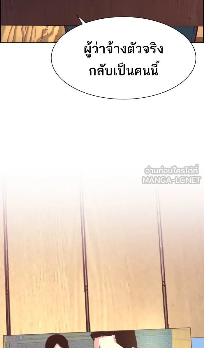 พี่ชายสายบอดี้การ์ด ตอนที่ 101 รูปที่ 12