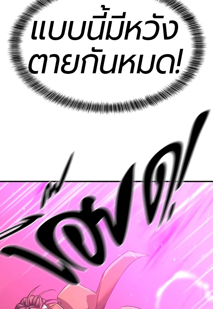 ยอดสถาปนิกผู้พิทักษ์อาณาจักร ตอนที่ 76 รูปที่ 97