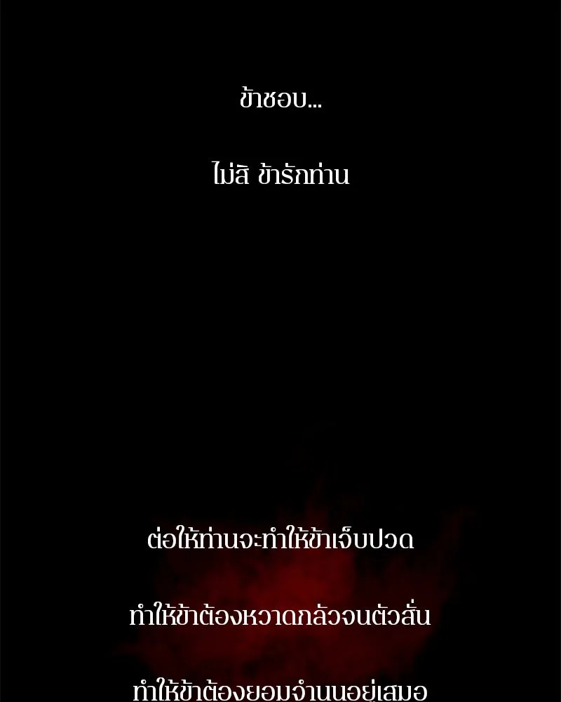 ตำนานเทพธิดาตกสวรรค์ ตอนที่ 76 รูปที่ 32