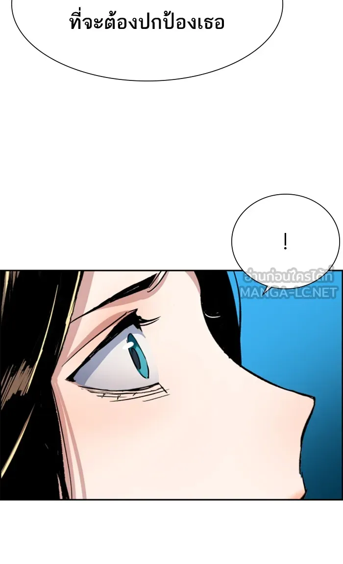 พี่ชายสายบอดี้การ์ด ตอนที่ 90 รูปที่ 108