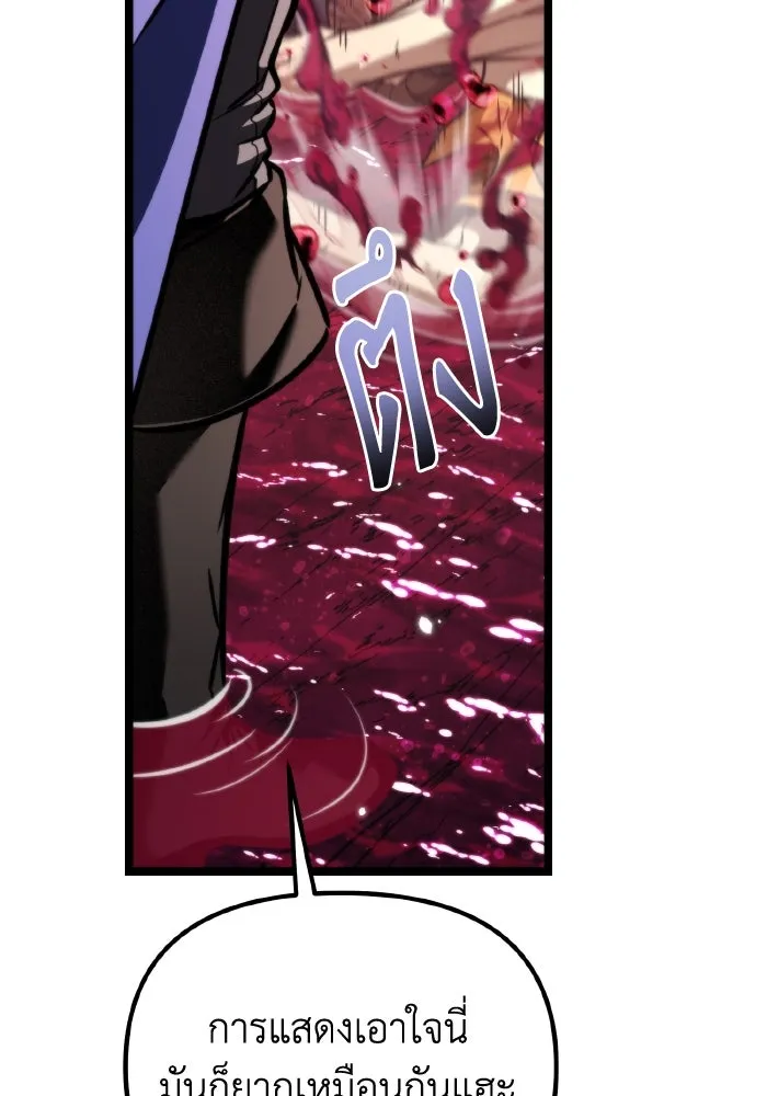 การแข่งขันของผู้เกิดใหม่ ตอนที่ 52 รูปที่ 35