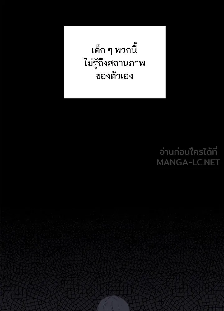 ตัวร้ายอย่างฉันขออยู่อย่างสงบ ตอนที่ 12 รูปที่ 36