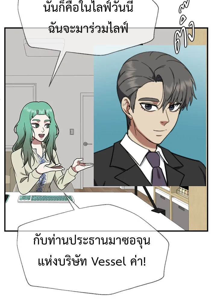 ช่วยเปลี่ยนฉันที ตอนที่ 117. ชูดูนา 16 รูปที่ 7