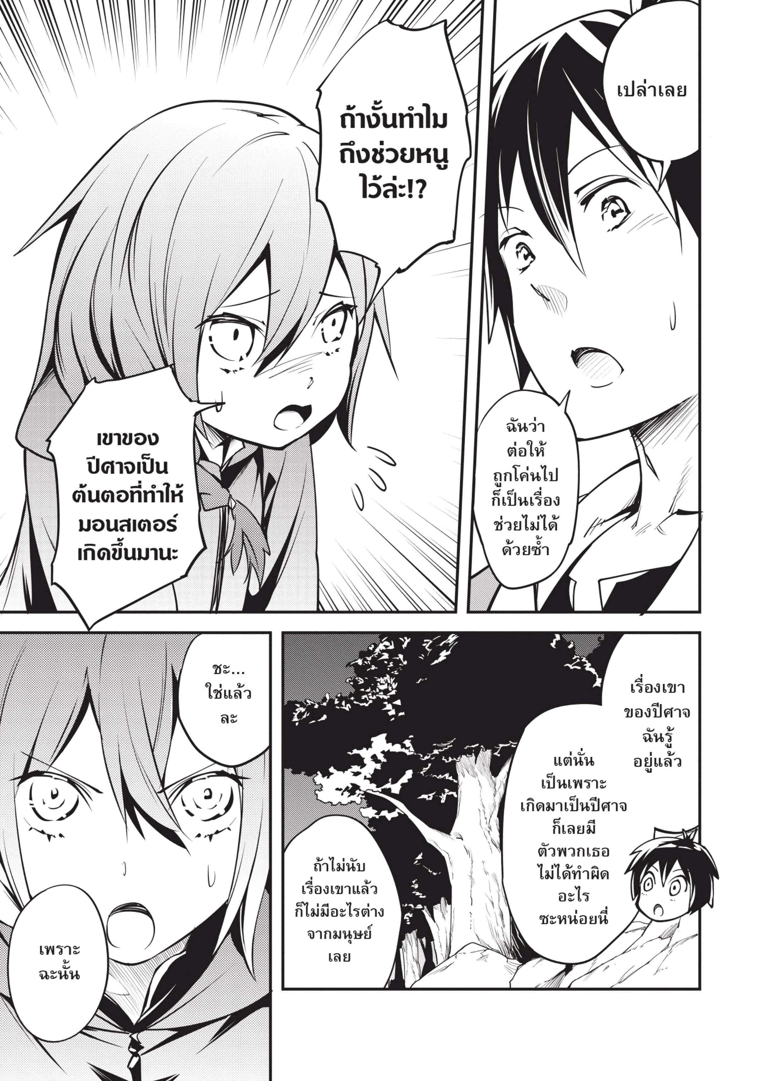 Manga-lc-com อ่านมังงะ อ่านการ์ตูน ออนไลน์ ฟรี Lv999 no Murabito ชาวบ้าน LV999 ตอนที่ 1 2 3 4 5 6 7 8 9 10 11 12 13 14 ฟรี ไม่มีโฆษณา Manga-lc - อ่าน มังงะ อ่าน การ์ตูน ออนไลน์ อ่านมังงะ ฟรี