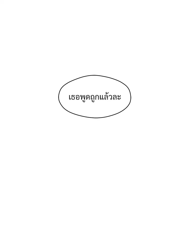 บุปผารุ่มราคะ ตอนที่ 61 รูปที่ 131