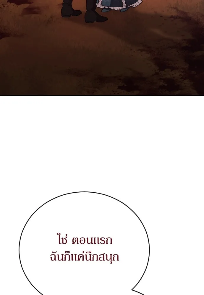 หมาป่าคู่เคียงบัลลังก์ ตอนที่ 28 รูปที่ 76