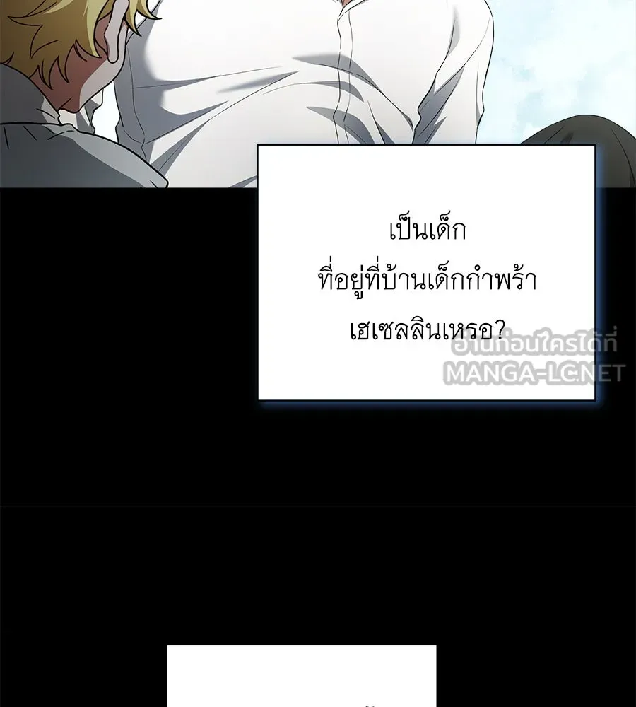 สัญญารักฉบับสุดท้าย ตอนที่ 6 รูปที่ 126