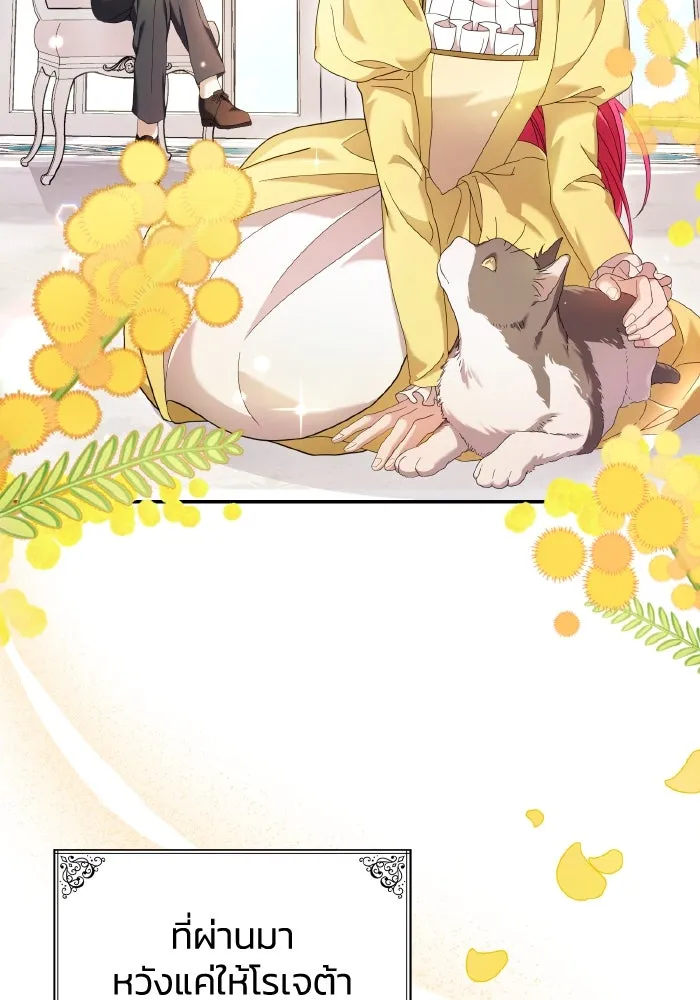 ทำแบบนี้ไม่ได้เพคะ องค์ชาย ตอนที่ 46 รูปที่ 34