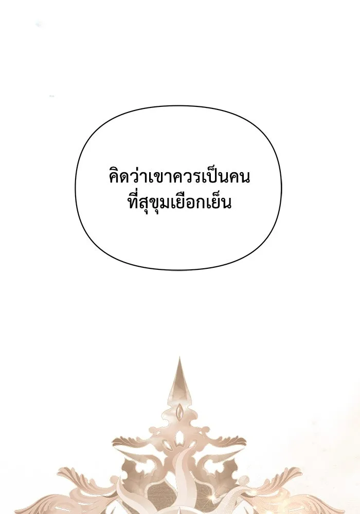 แอชสตาร์ต ตอนที่ 19 รูปที่ 145