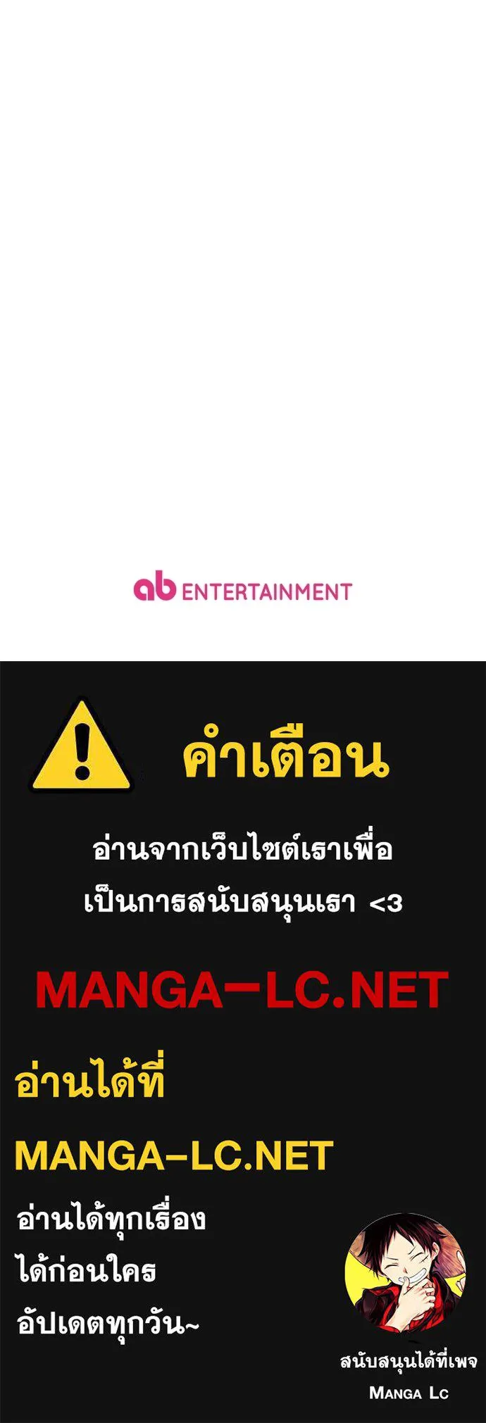 เชื่อเถอะ ฉันเป็นฮันเตอร์ห่วยแตก ตอนที่ 90 รูปที่ 113