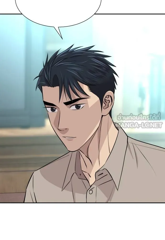 หลานอัจฉริยะ ตอนที่ 36 รูปที่ 104