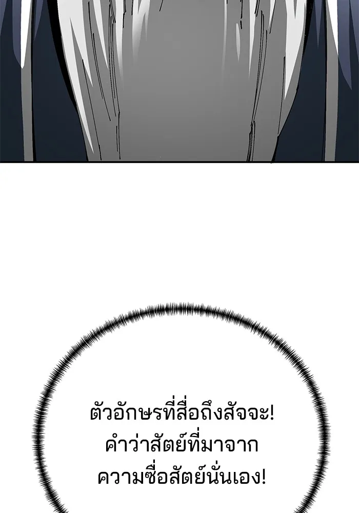 คุณปู่จอมยุทธกับหลานสาวสุดแกร่ง ตอนที่ 85 รูปที่ 34