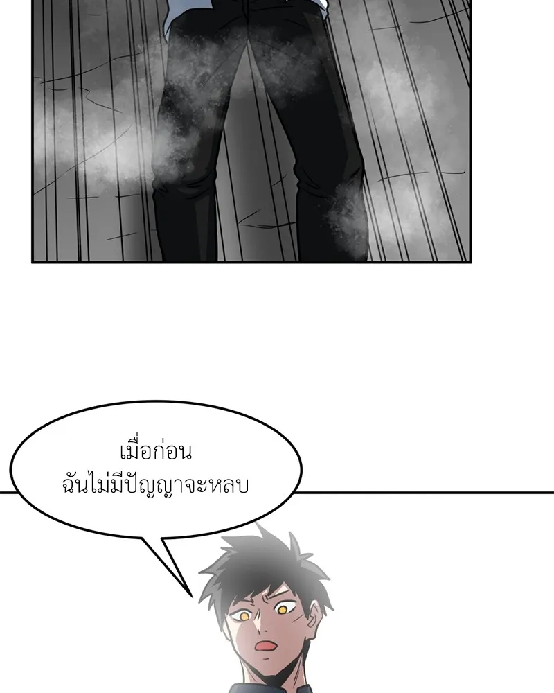 โรงเรียนสัตว์กินเนื้อ ตอนที่ 19 รูปที่ 74