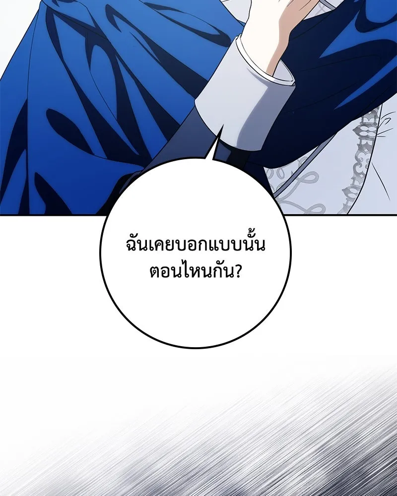 ดัชเชสเชลย ตอนที่ 18 รูปที่ 19