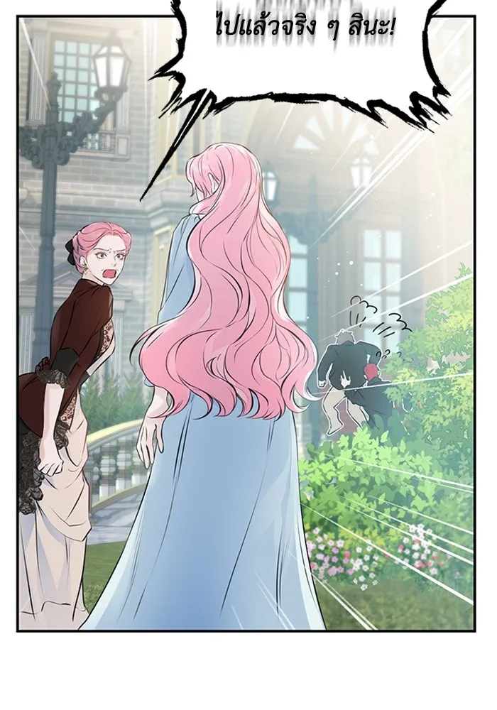 ไหนบอกว่าฉันใกล้ตาย ตอนที่ 2 รูปที่ 23