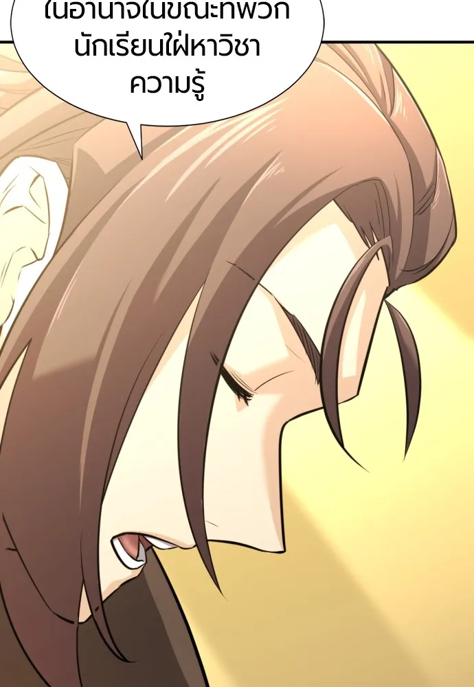 ยอดสถาปนิกผู้พิทักษ์อาณาจักร ตอนที่ 42 รูปที่ 23