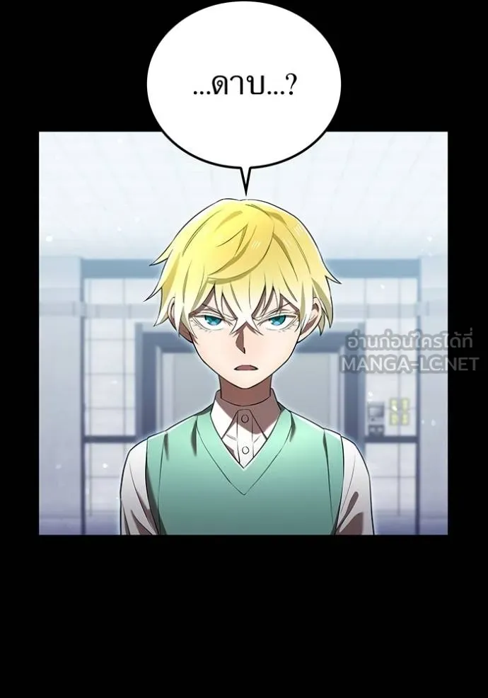 ฮันเตอร์สกิลโกง ตอนที่ 40 รูปที่ 159