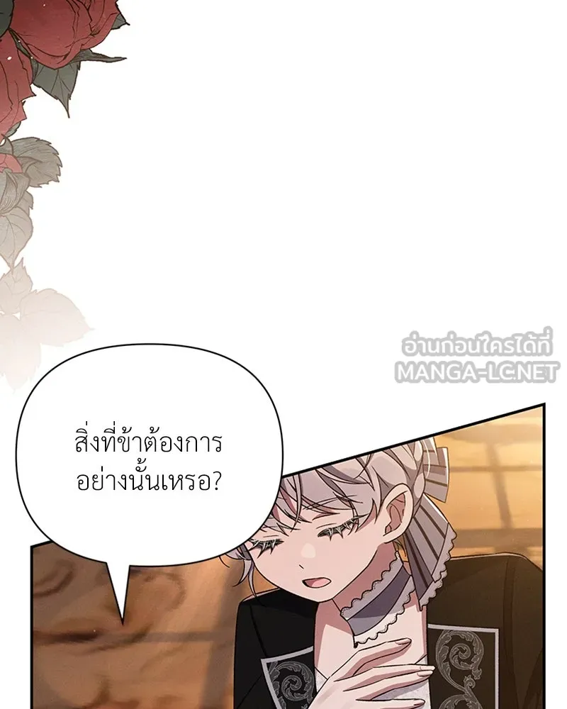 โอ้ ศัตรูที่รัก ตอนที่ 51 รูปที่ 144