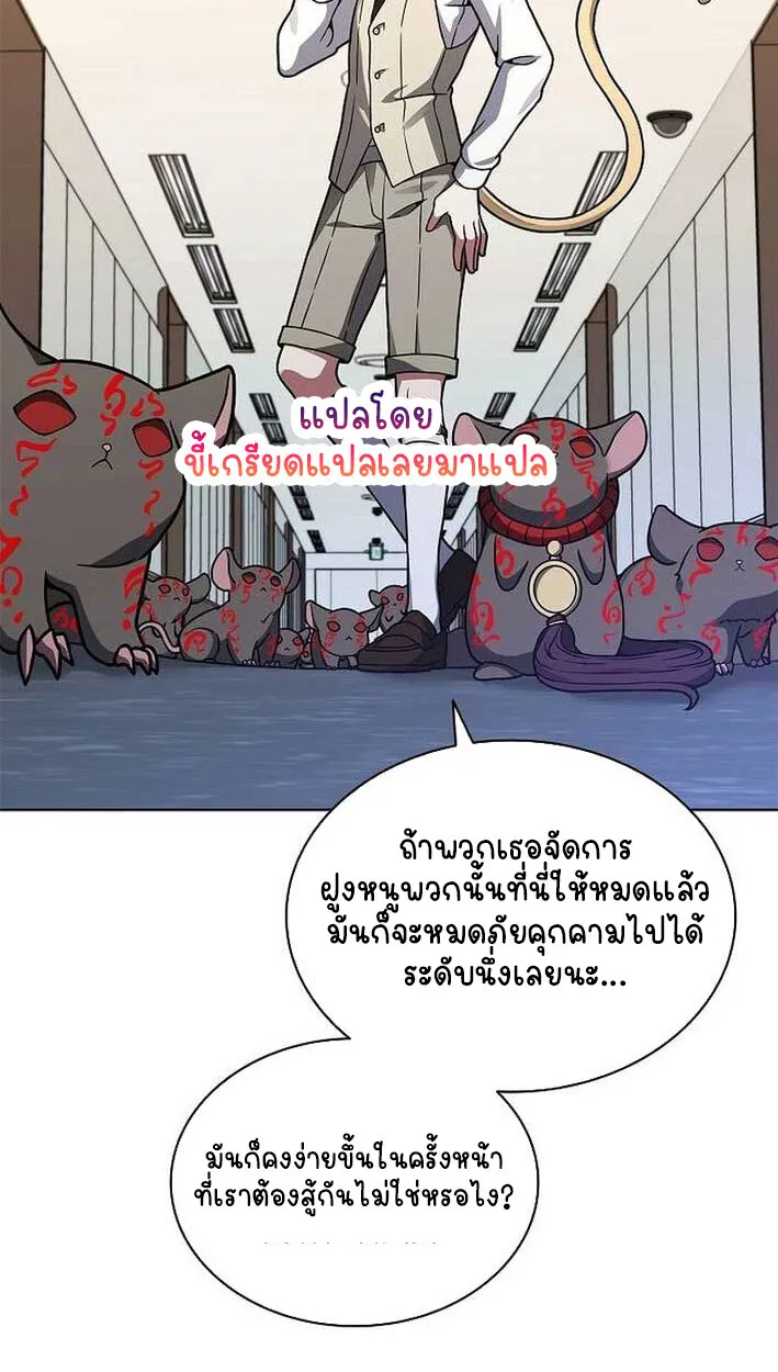 Part-Time Grim Reaper งานเสร_มของฉ_นค_อการเป_นม_จจ_ราช ตอนที่ ตอนที่ 14 รูปที่ 78