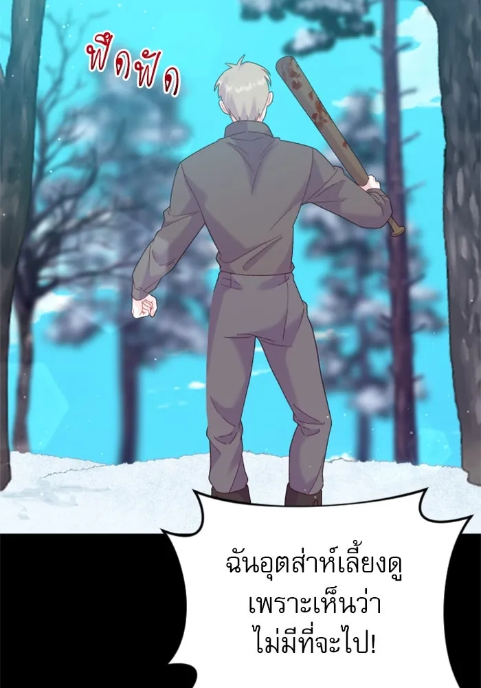 ไม่รักให้ตาย ตอนที่ 24 รูปที่ 8
