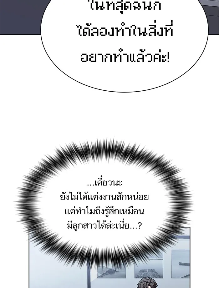 ผู้เล่นขั้นเทพแห่งหอคอยฝึกสอน ตอนที่ 44 รูปที่ 86
