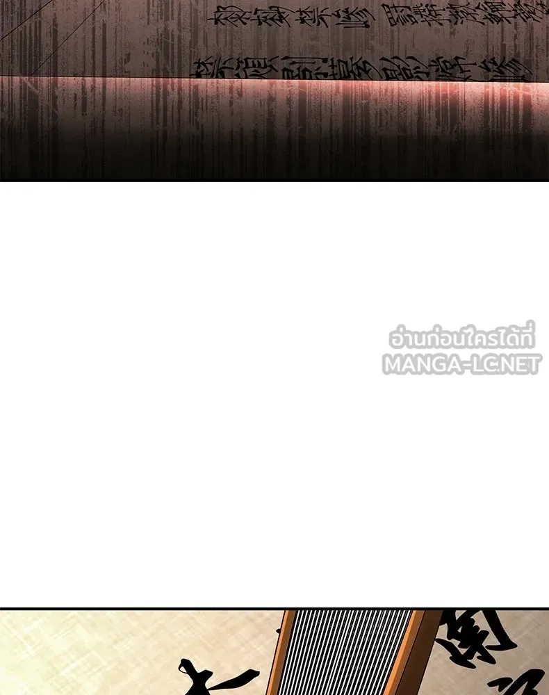 กำปั้นราชันคืนชีพ ตอนที่ 46 รูปที่ 3