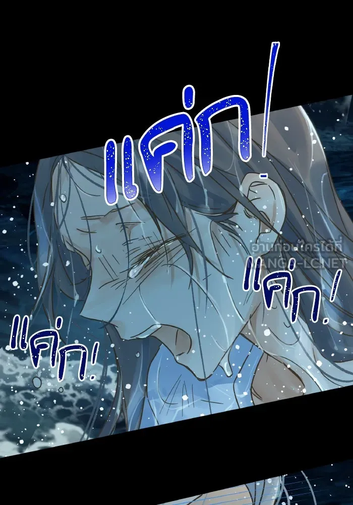 ฉันมันร้าย หรือเพราะโลกไม่น่ารัก ตอนที่ 202 รูปที่ 3