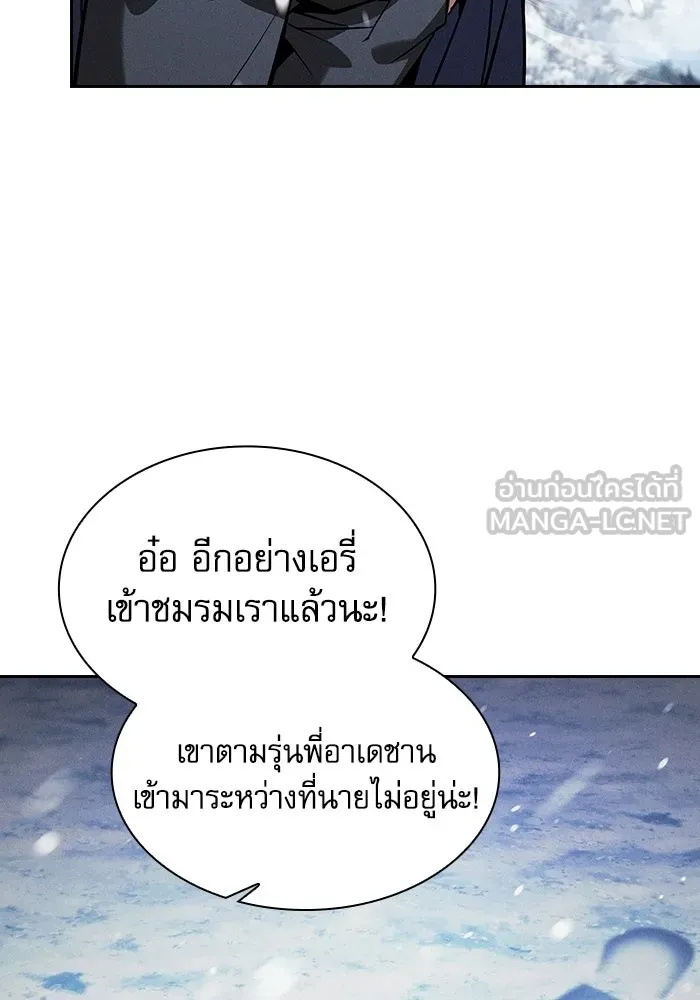 นักดาบอัจฉริยะจากอะคาเดมี ตอนที่ 134 รูปที่ 54