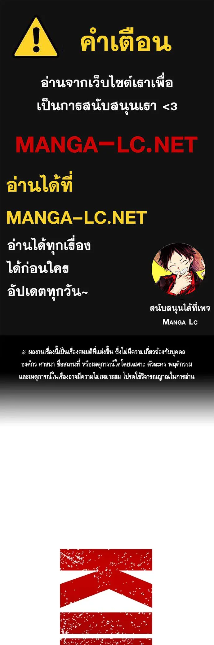 King Game ตอนที่ 20 ทำไมท่าทีตอบรับเป็นงี้ รูปที่ 1