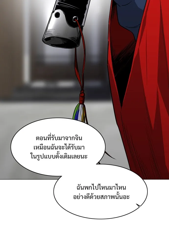 JAKDU ตอนที่ 48 รูปที่ 70